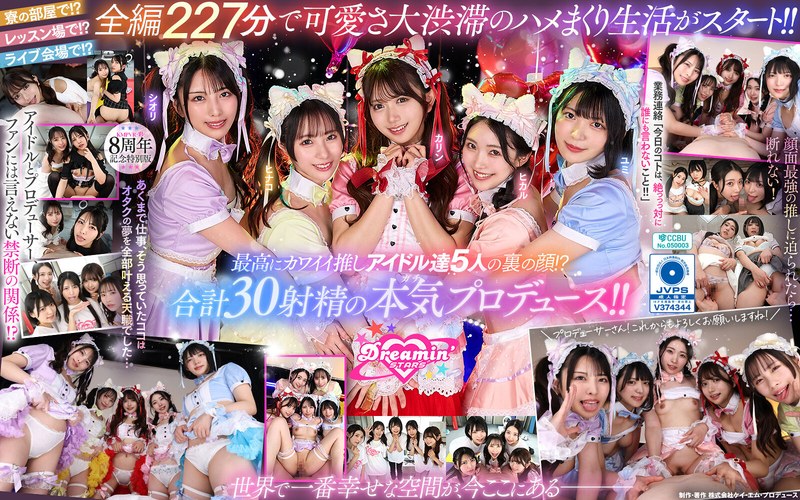北岡果林・倉木しおり・虹村ゆみ❤【VR】KMPVR-彩-8周年記念！ オタクの僕が推しアイドル達の専属プロデューサーに！？ 恋愛禁止×繋がり厳禁のはずがルールを破って抱かれにくる可愛さレベチのメンバーたちとハメまくり！！ 禁断のアイドル中出しハーレム開幕！｜パンチラ-評価4.60